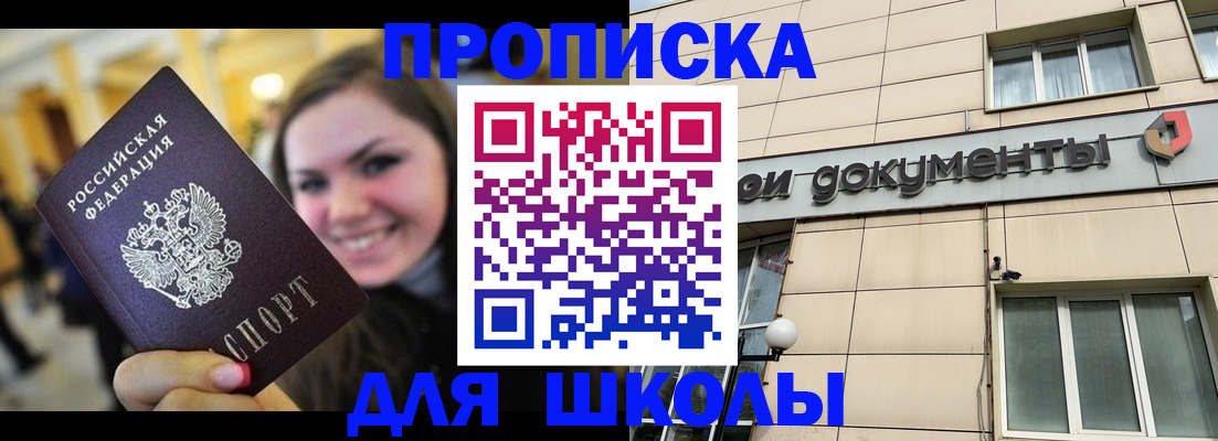 прописка законно в Набережных Челнах