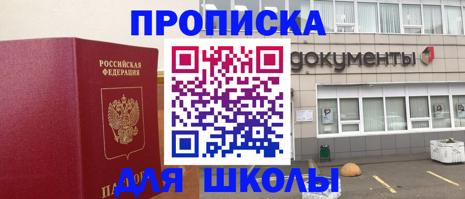 временная регистрация в Набережных Челнах