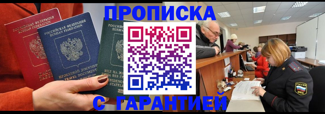 прописка паспорт в Набережных Челнах
