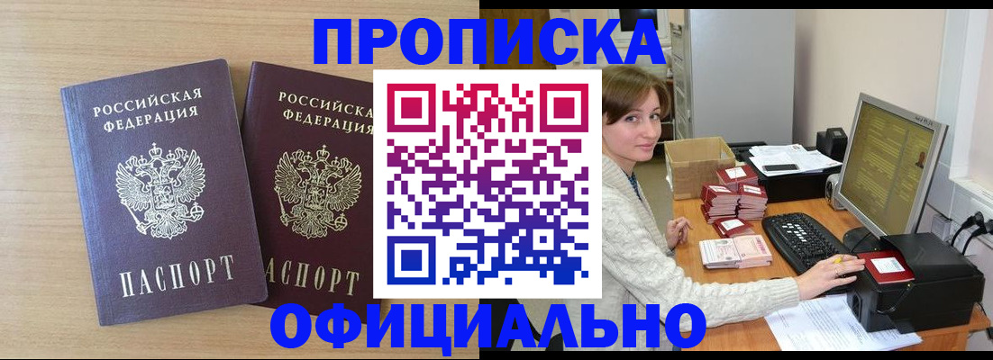 временная регистрация в квартире в Набережных Челнах